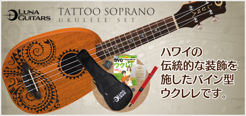 ウクレレ初心者セット ウクレレ通販専門店 K-Ukulele Box [ケー